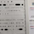 遺言執行者からの委任