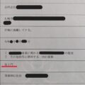 資本金１円の合同会社を設立