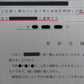遺贈寄付を伴う遺言執行