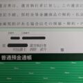 前妻の子がいる遺言執行